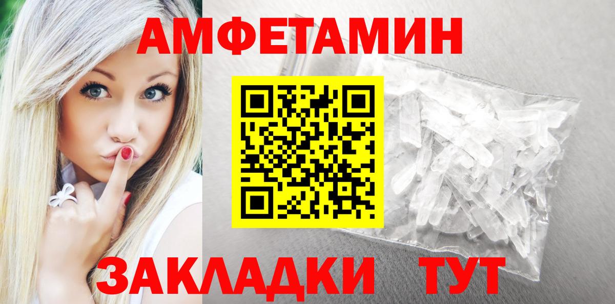 Amphetamine 98% Ливны