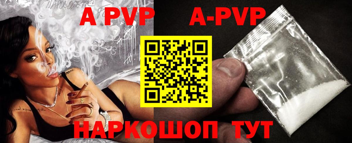 магазин  наркотиков  A PVP мука  Вход с VPN  Alpha PVP  Ливны  A PVP VHQ 