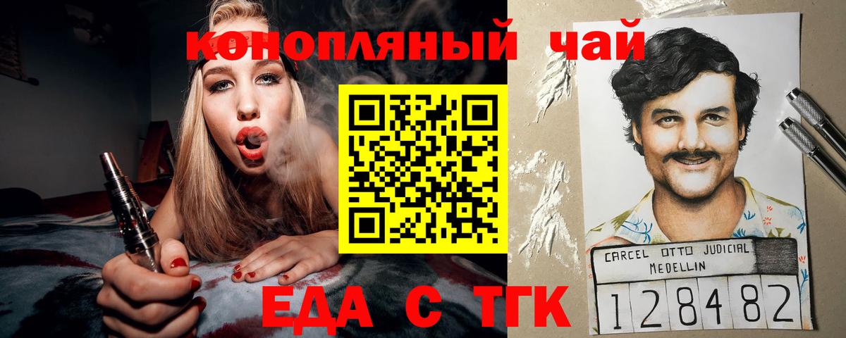 Печенье с ТГК конопля  Вход с VPN  Ливны 