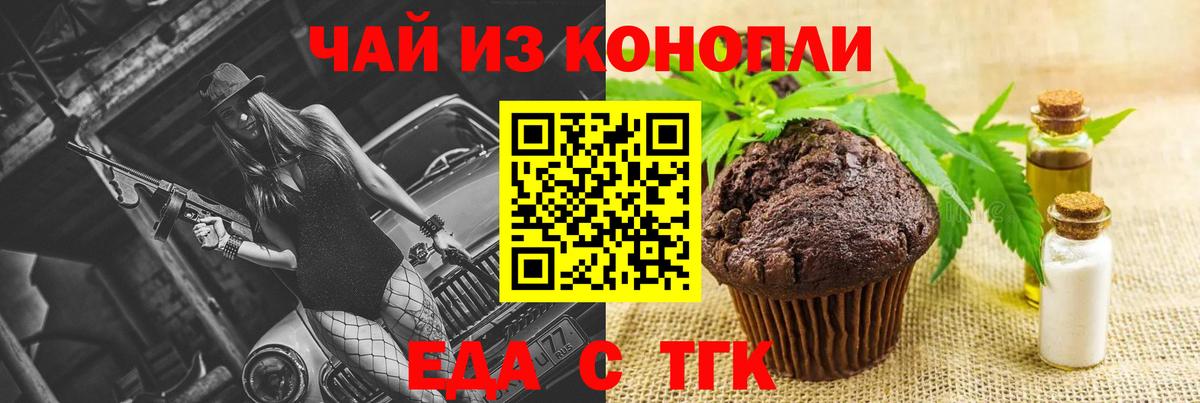 Печенье с ТГК марихуана Ливны