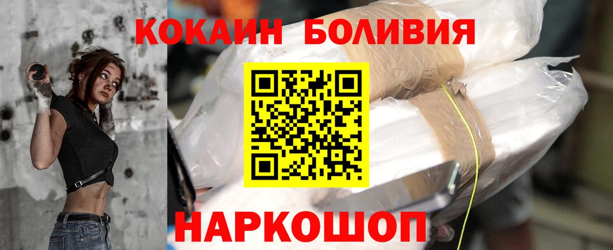 Кокаин  Cocaine Колумбийский  Cocaine 97%  Вход с VPN  купить наркотик  Ливны 