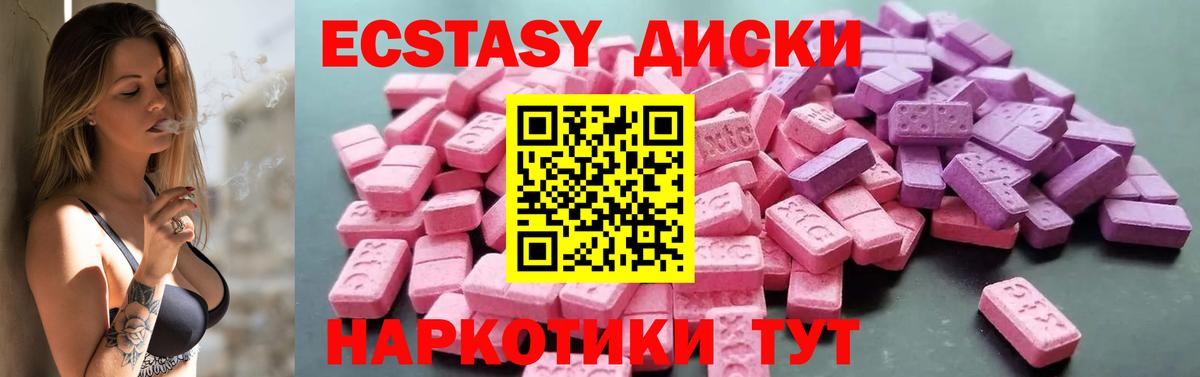 ЭКСТАЗИ  Экстази 280 MDMA  Ecstasy диски  Вход с VPN  Ливны 