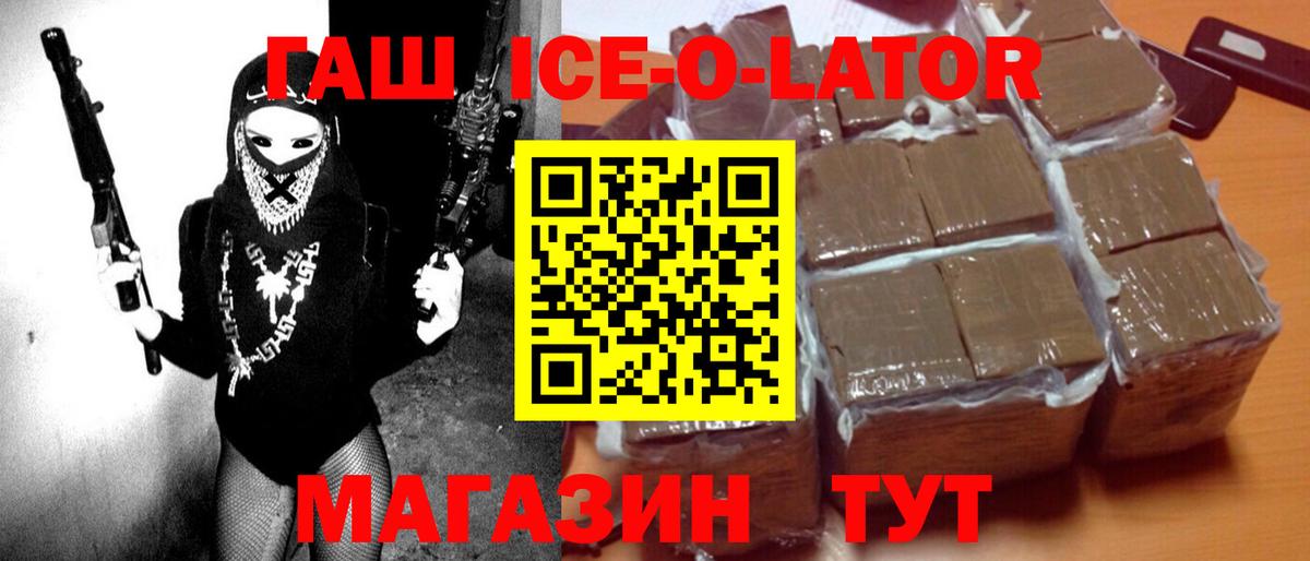 ГАШИШ индика сатива  Вход с VPN  Ливны 