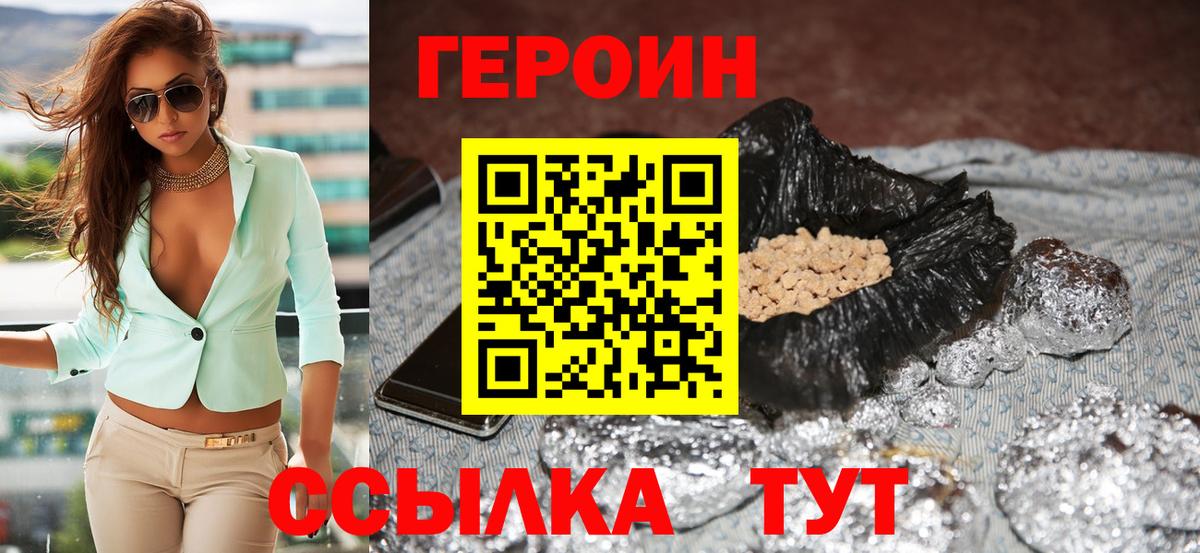 Ливны  Героин Heroin  Вход с VPN 
