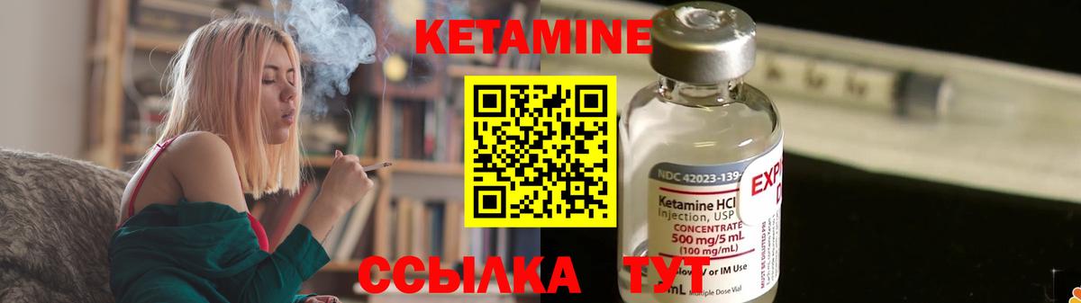 Ливны  КЕТАМИН ketamine  Вход с VPN 