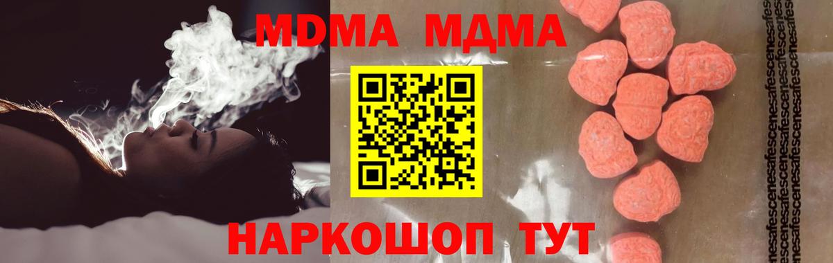MDMA VHQ Ливны