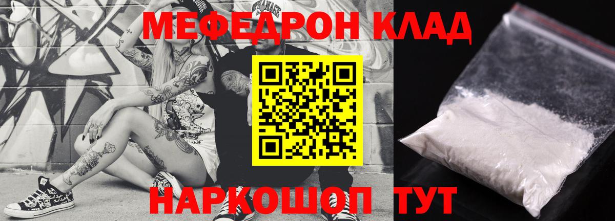 Меф  Ливны
