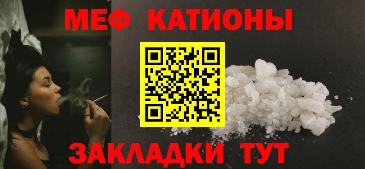 Ливны  МЯУ-МЯУ кристаллы  Меф  Вход с VPN 