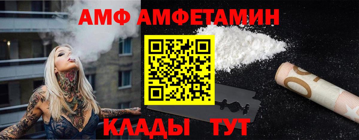 Ливны  Первитин кристалл  Вход с VPN 