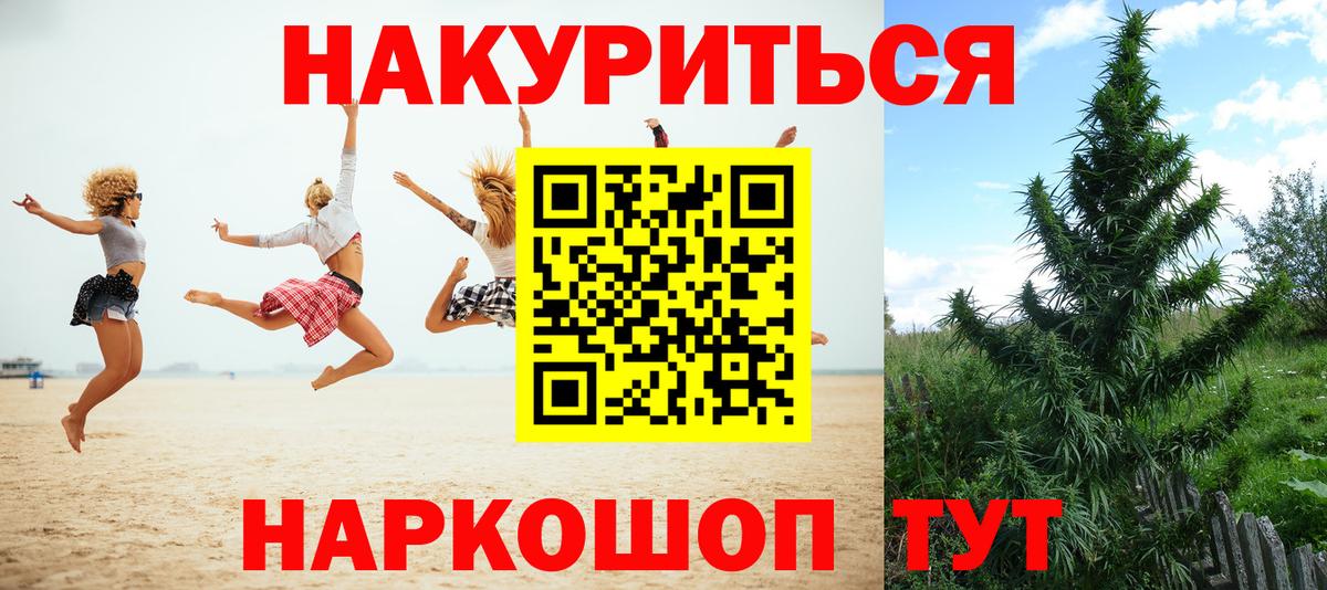 Марихуана сатива  Канабис Amnesia  Вход с VPN  Ливны 